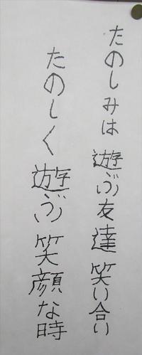 ６年生 ７月６日 たのしみは 越前市 王子保小学校