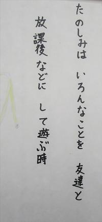 ６年生 ７月６日 たのしみは 越前市 王子保小学校