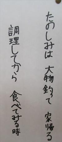 ６年生 ７月６日 たのしみは 越前市 王子保小学校