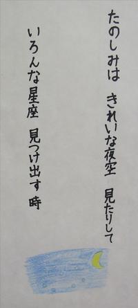 ６年生 ７月６日 たのしみは 越前市 王子保小学校