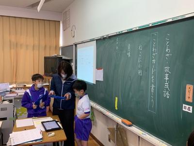 越前市 北日野小学校 ことわざカードを書こう